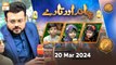 Chand aur Tare - Kids Segment | Naimat e Iftar | 20 March 2024 - Shan e Ramzan | ARY Qtv