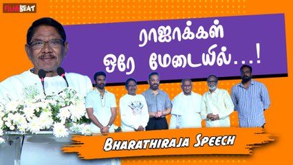 “கடைசி மூச்சு இருக்கும் வரை Cinema” - மேடையில் உணர்ச்சிபூர்வமாக பேசிய Bharathiraja | Filmibeat Tamil