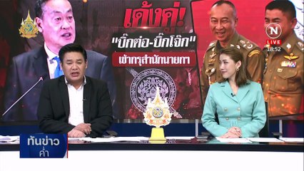 "เศรษฐา" ยันไม่ใช่การลงโทษ หลังดึงคู่ขัดแย้งออกมา | เนชั่นทันข่าวค่ำ | 20 มี.ค. 67 | PART 3