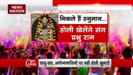 Super Sixer : Ayodhya में मनाई गई रंगभरी एकादशी