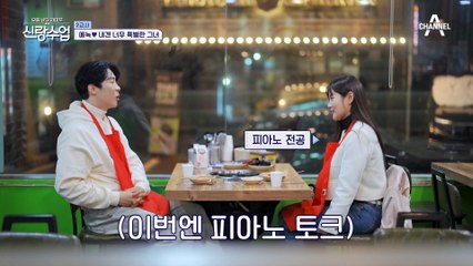 //당황// 벌써부터 손을..? 한층 가까워진 에녹&정민, 과감한 스킨십 시도까지?!