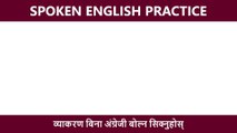 Fluent English Speaking Practice with Nepali Meanings | How to Start English From Beginning in Nepal