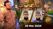 Naat hi Naat | Naimat e Iftar | 20 March 2024 - Shan e Ramzan | ARY Qtv