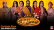 Hoshyarian | Haroon Rafiq | Saleem Albela | Agha Majid | Comedy Show | 20th March 2024