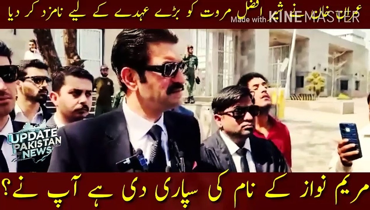 مریم نواز کی آپ نے سپاری دی ہے | You have entrusted the name of Maryam Nawaz... such a question of the reporter that Sher Afzal Marwat was surprised and worried... You are coming with a very dangerous question... Imran Khan nominated Sher Afzal Marwat for