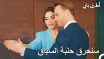 تجارب اداء الرقص الأكثر متعة - مسلسل أطرق بابي