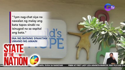 2-anyos na bata, kritikal matapos umanong mahulog sa sofa; mga kaanak ng bata, duda sa nangyari | SONA