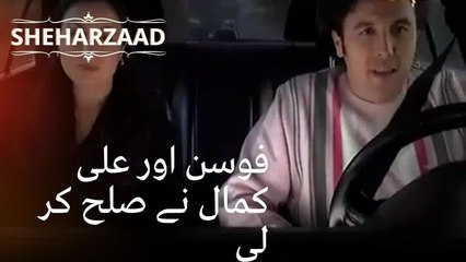 فوسن اور علی کمال نے صلح کر لی| Sheharzaad - قسط نمبر 38