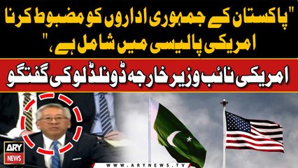 "Pakistan kay Jamhuri Idaron ko Mazboot Karna America ki policy main Shamil Hai" Donald Lu