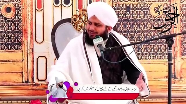 Auliya Allah ki Karamat - اولیاء اللہ کی کرامات - by Peer ajmal raza qadri in Urdu Hindi