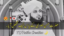 Hazrat Hasan Basrey kay Pas Ek Shakhs Aya--Peer Ajmal Raza Qadri Bayan