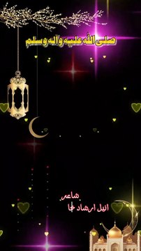 Islamic shayari | Ramadan Mubarak | Hazrat Ibrahim bin Abdullah RA | Islamic poetry