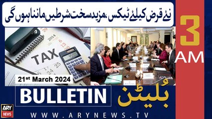 ARY News 3 AM Bulletin | Tough Conditions for New Loans & Key Political Updates | 21st March 2024 📰