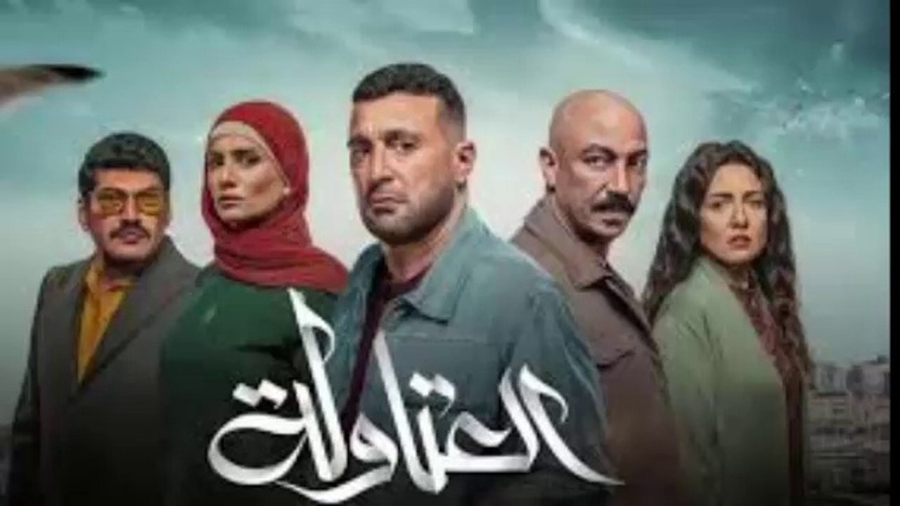 مسلسل "العتاولة"الحلقة 29 اهواك قبل عرضها HD