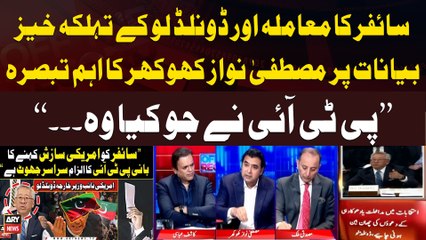 Mustafa Nawaz Khokhar's critical comments on Cipher case and Donald Lu's statements
