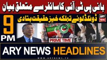 ARY News 9 PM Prime Time Headlines | 20th March 2024 | Donald Lu's Reaction on Cipher Case