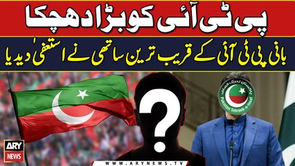 Big Blow for PTI | Breaking News | ARY News