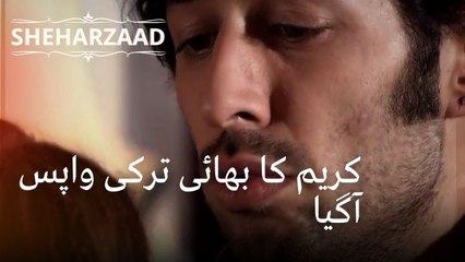کریم کا بھائی ترکی واپس آگیا| Sheharzaad - قسط نمبر 38