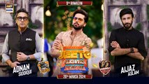 Jeeto Pakistan League | 9th Ramazan | 20 March 2024 | Fahad Mustafa | ARY Digital