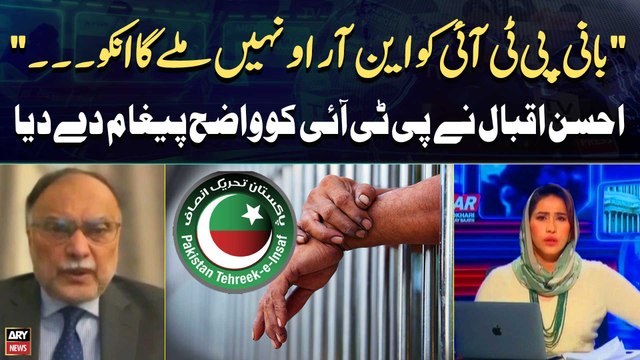 Bani PTI Ko NRO Nahi Mile Ga Ahsan Iqbals nay PTI ko Wazeh Paigham Dedia