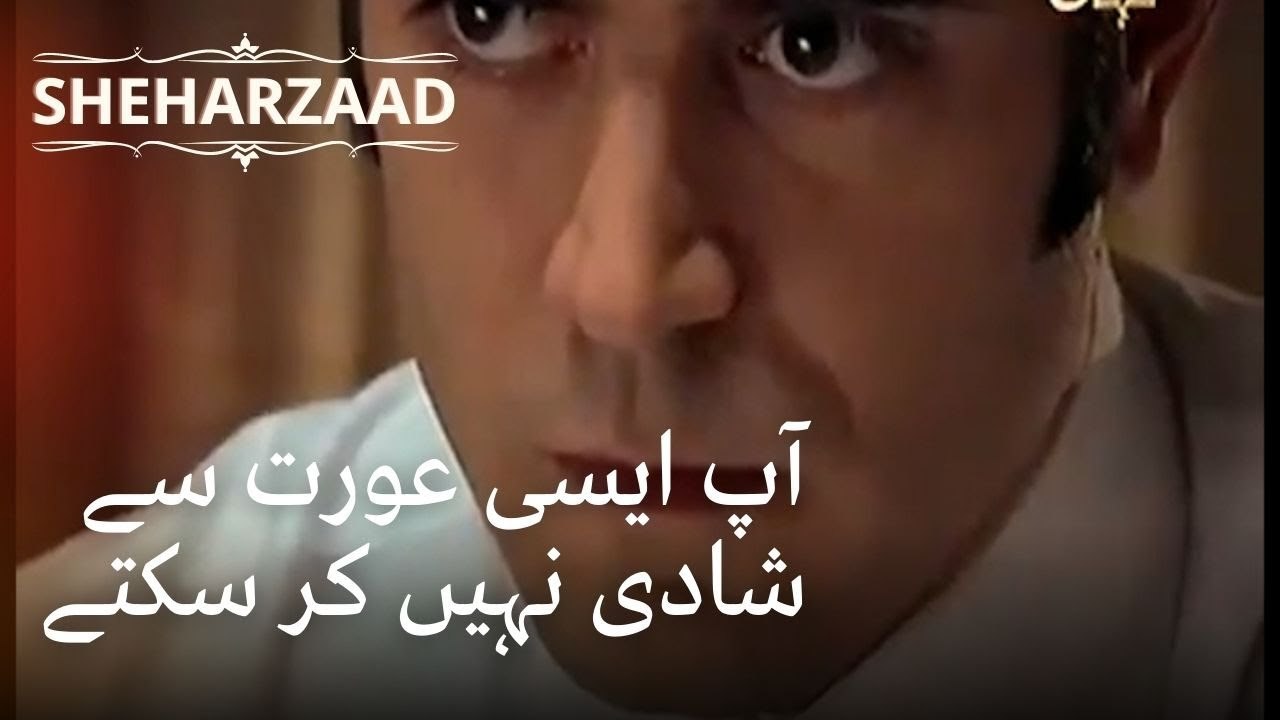 آپ ایسی عورت سے شادی نہیں کر سکتے| Sheharzaad - قسط نمبر 38