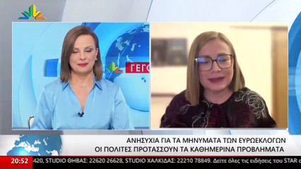 Η Ευρωβουλευτής, Μαρία Σπυράκη στο STAR