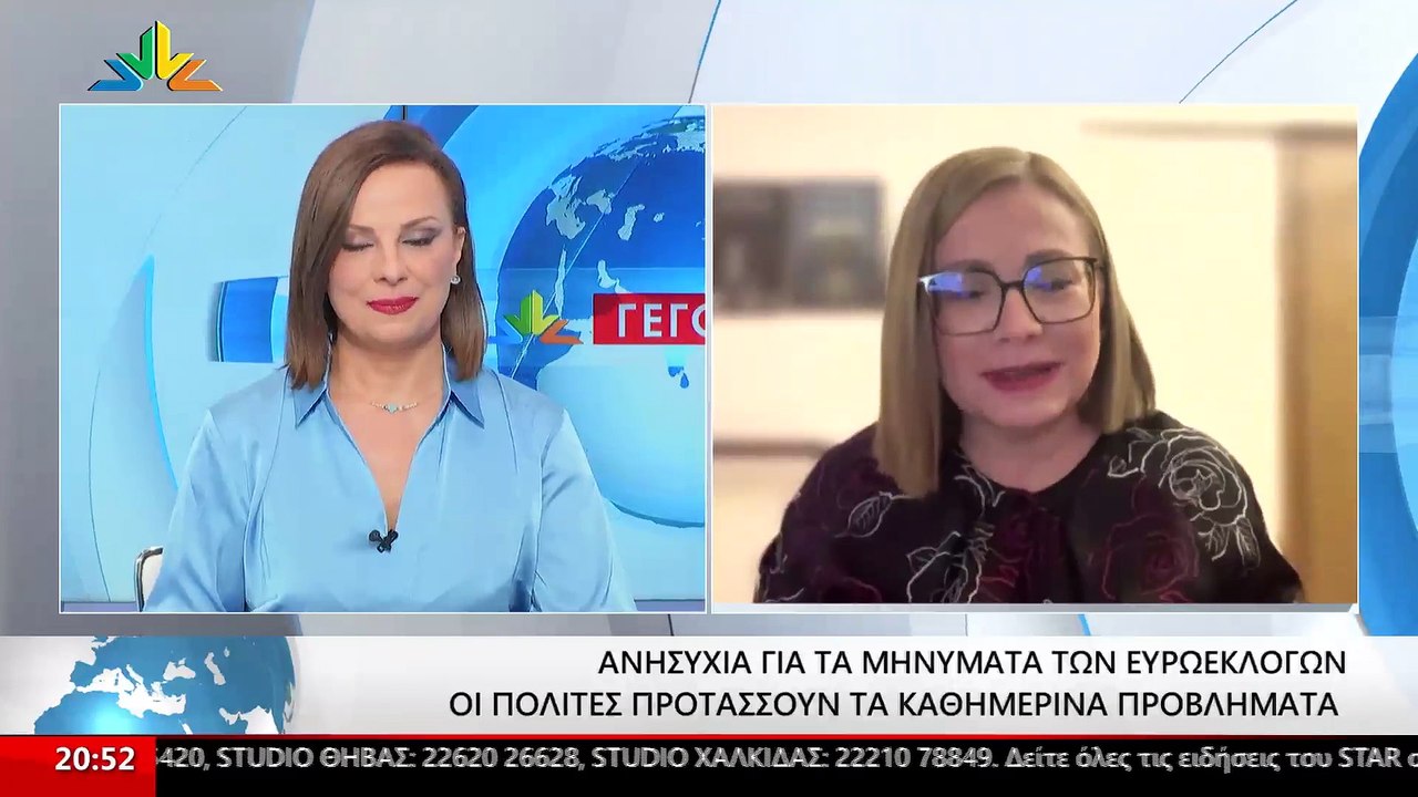 Η Ευρωβουλευτής, Μαρία Σπυράκη στο STAR