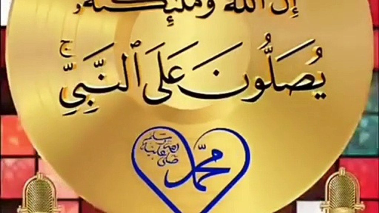 ان الله وملائكته يصلون على النبي