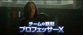 XMen Days of Future Past  Official Japanese TRAILER 1