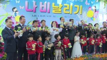 반갑다 나비야!...'함평 나비 축제' 성공 기원 / YTN
