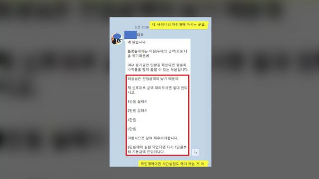 가짜 가상자산 거래소 이용한 투자 사기 기승...소비자 경보 / YTN