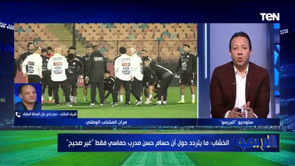 "لازم كل الأندية تعمل لصالح المنتخب مش العكس".. شريف الخشاب يوجه رسالة للمسؤولين عن الأندية المصرية