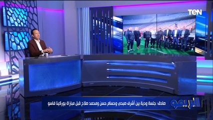 "تمهيداً لترشحه على منصب رئيس اتحاد الكرة".. إسلام صادق يعلق على تواجد "أبو ريدة" في معسكر المنتخب