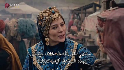مسلسل المؤسس عثمان  الحلقة 153 مترجمة القسم 1