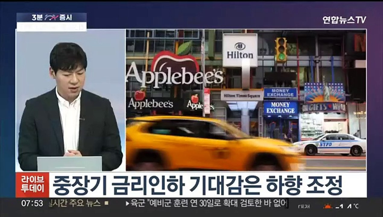 [3분증시] 연준 '올 3회 금리인하' 방침에 뉴욕지수 역대 최고 外