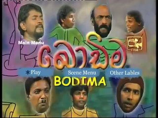 Bodima (බෝඩිම) - Episode 01 - Sinhala Comedy Teledrama