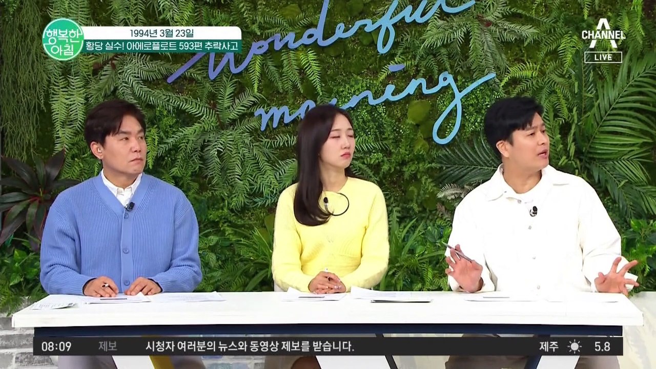 ※실제 상황※ 비행기 추락 사고, 기장의 어린 아들이 조종했기 때문에...?!  #비행기사고