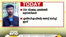 CAA വിഷയം ഉയര്‍ത്തി മുന്നണികള്‍; തിരുവനന്തപുരത്തെ ഇന്നത്തെ പ്രധാന വാര്‍ത്തകള്‍