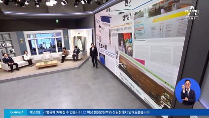 김진의 돌직구쇼 - 3월 21일 신문브리핑