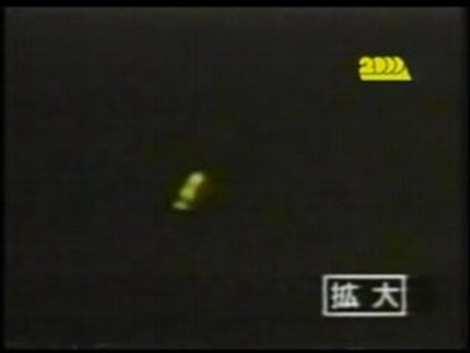 Ultimate UFO 8 sur 38