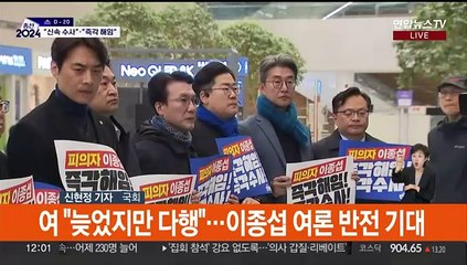 이종섭 대사 귀국에 여 "신속 수사" vs 야 "즉각 해임"