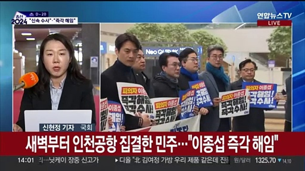 '이종섭 조기 귀국' 공방…지지층 결집 호소한 수뇌부