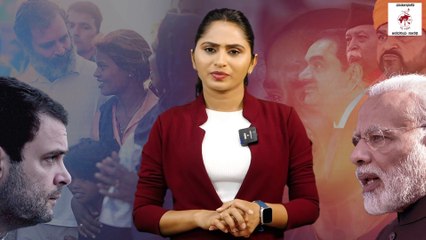 ರಾಹುಲ್ ಹೇಳಿದ 'ಶಕ್ತಿ' ಯಾವುದು, ಮೋದಿ ಅದನ್ನು ತಿರುಚಿದ್ದು ಹೇಗೆ ? | Rahul Gandhi | Shakti | Modi