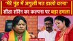 Lok Sabha Election 2024: Sita Soren का Hemant Soren-Kalpana Soren को करारा जवाब | वनइंडिया हिंदी