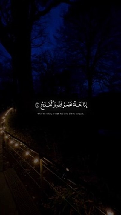 quran kareem القرآن الكريم