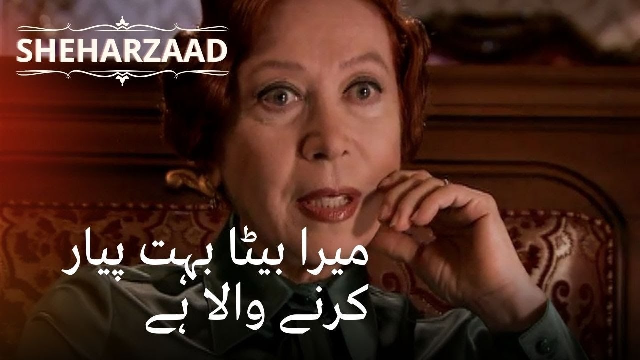 میرا بیٹا بہت پیار کرنے والا ہے | ایک ہزار اور...