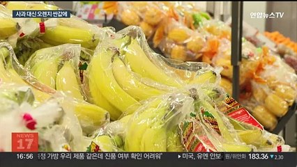 직수입 과일로 가격 안정 추진…금사과 대신 미국 오렌지