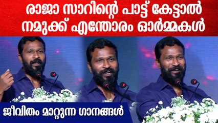 'അമ്മയുടെ സ്നേഹം പോലെയാണ് ഇളയരാജ സാറിന്റെ സംഗീതം, അത് ഒരിക്കലും പോകില്ല'| Vetrimaaran