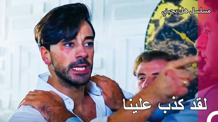 شجار بالأيدي بين تونا يغيت! - مسلسل هل يحبني الحلقة 42