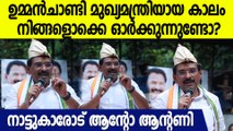 'അദ്ദേഹമാണ് കാരണഭൂതൻ: സ്‌കൂളിലെ ബെഞ്ചും ഡെസ്കും വിറ്റ് പരീക്ഷ നടത്താനാ പറയുന്നേ'| Anto Antony
